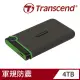 【Transcend 創見】StoreJet 25M3 4TB 軍規 2.5吋行動硬碟--鐵灰色(TS4TSJ25M3S)