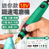 在飛比找蝦皮商城精選優惠-小不記 台灣12h出 電磨機 無線小型電鑽 USB充電 打磨