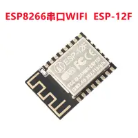 在飛比找蝦皮購物優惠-ESP8266 ESP-12F WIFI 無線模組 ESP8