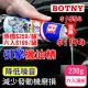 【BOTNY汽車美容】汽車引擎 機油精 230g 六入 (引擎 油精 積碳 省油 潤滑 動力 散熱)