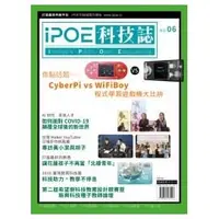 在飛比找PChome商店街優惠-iPOE科技誌06：CyberPi vs WiFiBoy程式