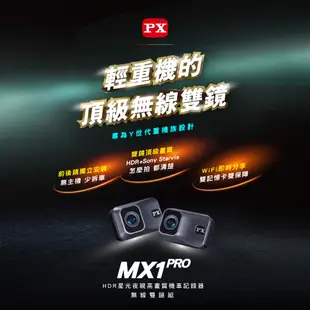 大通 機車行車記錄器 MX1 HR MX1 PRO 行車記錄器 HDR SONY 星光 機車 行車紀錄器