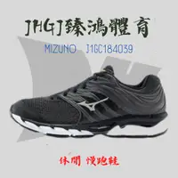 在飛比找蝦皮購物優惠-JHGJ臻鴻國際 MIZUNO 美津濃 J1GC184039