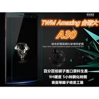 在飛比找蝦皮購物優惠-等離子噴塗工藝日本旭硝子原料 台哥大 TWM Amazing