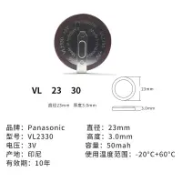 在飛比找蝦皮購物優惠-松下Panasonic國際VL2330/HFN帶焊腳180度