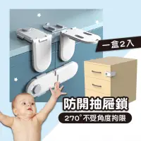 在飛比找momo購物網優惠-【Mua 姆兒選品】英國TWO DADS抽屜鎖安全鎖兒童抽屜