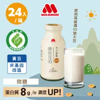 在飛比找PChome24h購物優惠-【MOS摩斯漢堡】摩斯豆奶 微糖 24入