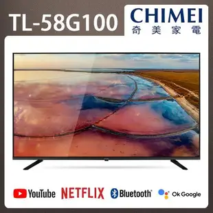 【送基本安裝】CHIMEI奇美 58吋4K Android連網液晶顯示器 TL-58G100 無視訊盒