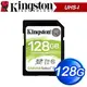 Kingston 金士頓 Canvas Select Plus 128GB SDXC UHS-I 記憶卡(R100MB/W85MB) SDS2/128GB