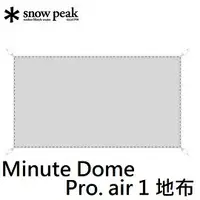 在飛比找樂天市場購物網優惠-[ Snow Peak ] Minute Dome Pro.