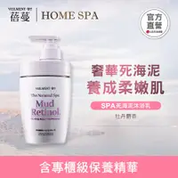 在飛比找蝦皮商城優惠-ON THE BODY VEILMENT SPA死海泥沐浴乳