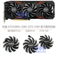 在飛比找蝦皮購物優惠-現貨技嘉技嘉gtx1080ti 1070 1060 P104