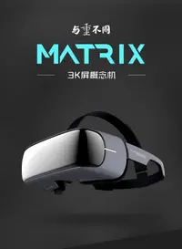 在飛比找露天拍賣優惠-VR眼鏡 暴風魔鏡atrix一體機VR智慧遊戲電影3d虛擬現