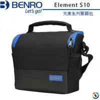 在飛比找蝦皮商城優惠-BENRO百諾 Element S10 元素系列單肩包