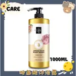 三隻小熊🐻CARE<含稅附發票>胺基酸沐浴露 1000ML