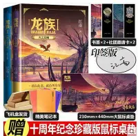 在飛比找Yahoo!奇摩拍賣優惠-龍族修訂版 龍族小說1-2冊 共兩本 江南著 人民文學出版社