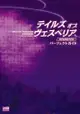 [GE小舖] (無現貨代訂) 日文攻略本 時空幻境 宵星傳奇 REMASTER 遊戲完全攻略書 PS4 PC NS