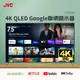 JVC 75型4K QLED Google認證安卓聯網顯示器(75MQD)