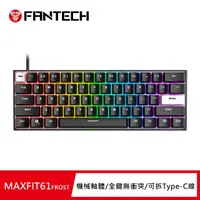 在飛比找momo購物網優惠-【FANTECH】MAXFIT61 Frost 60%RGB