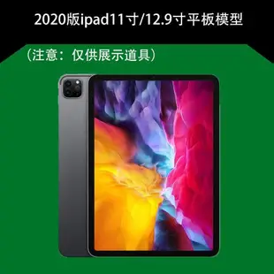 平板保護殼蘋果2020版ipad pro 12.9 11英寸平板模型 仿真展示平板模型機