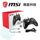 【MSI 微星】MSI 微星 Force GC20 (PC /PS3 /Android三平台) 搖捍控制器遊戲手把