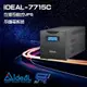 昌運監視器 IDEAL愛迪歐 IDEAL-7715C 在線互動式 1500VA UPS 不斷電系統 含監控軟體