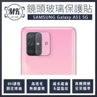 在飛比找momo購物網優惠-【MK馬克】Samsung Galaxy A51/A51 5