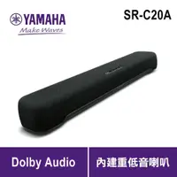 在飛比找松果購物優惠-【A級福利品】【YAMAHA山葉】SR-C20A 單件式 前