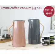 New Stelton Emma Vacuum Jug Coffee 1.2L Stelton