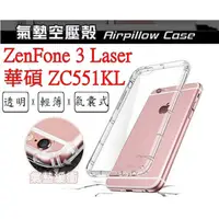 在飛比找蝦皮購物優惠-ZC551KL 華碩 ASUS ZenFone 3 Lase