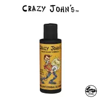 在飛比找蝦皮商城優惠-Crazy John's 瘋狂約翰 光亮鈸面 清潔劑 BB-