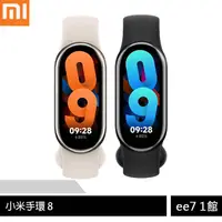 在飛比找蝦皮商城優惠-Xiaomi 小米手環 8 [ee7-1]