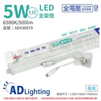 在飛比找樂天市場購物網優惠-ADATA威剛照明 LED 5W 6500K 白光 全電壓 