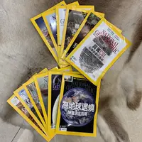 在飛比找蝦皮購物優惠-國家地理雜誌 NATIONAL GEOGRAPHIC 月刊 