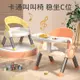 【台灣出貨】兒童凳子嬰兒叫叫椅家用小板凳寶寶吃飯餐椅靠背座椅矮椅子餐桌椅