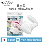 【MAMEITA】日本製廚具清潔刷(日本製 洗滌各式器皿的最佳刷子)