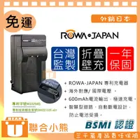 在飛比找露天拍賣優惠-【聯合小熊】ROWA CANON NB-6L NB-6LH 