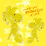 【獨家 現貨 正品】小黃鳥大娃娃62公分 WOODSTOCK 糊塗塔克絨毛 玩偶史努比好友胡士托 禮物 可愛的東西 鳥