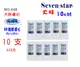 10英吋大胖PP綿濾心10支*限時購>>NO:448*地下水過濾.全戶水塔淨水器【七星淨水】