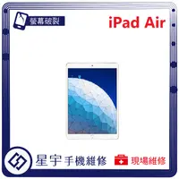 在飛比找蝦皮購物優惠-[星宇手機] 台南專業 iPad Air 螢幕維修 黑屏 顯