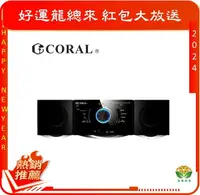 在飛比找Yahoo奇摩購物中心優惠-CORAL PM1 聽見細微聲音的感動 小型DVD音響