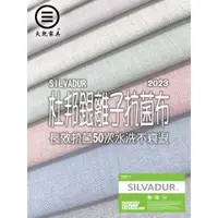 在飛比找蝦皮購物優惠-2023最新科技☆美國杜邦銀離子抗菌布☆訂做椅墊☆臥榻訂做★