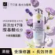 【全新升級】ELASTINE 伊絲婷 春日戀曲奢華香水潤髮乳 600ml