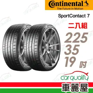 【Continental 馬牌】輪胎馬牌 SC7-2253519吋_二入組(車麗屋)