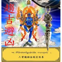 在飛比找蝦皮購物優惠-【蓁寶閣】開光藏銀穢跡金剛降魔杵金剛杵普巴杵項鏈(附開光證書