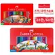 開學特惠 松林_輝柏 FABER-CASTELL水性/油性色鉛筆 鐵盒 48色60色組 紅盒 115939 115965