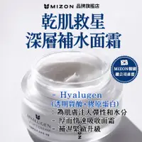 在飛比找蝦皮商城優惠-【韓國官方直送】MIZON透明質酸+膠原蛋白Hyalugen