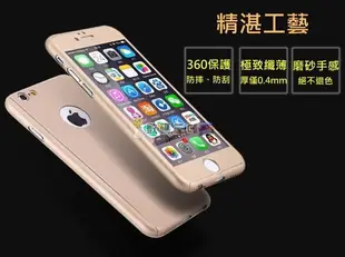 數碼三c 超防護 360度全包覆手機殼+鋼化膜 iPhone8 7 7plus 6 6S Plus保護套 4.7 5.5