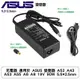 充電器 適用於 ASUS 變壓器 A52 A43 A53 A55 A6 A8 19V 90W 5.5x2.5mm