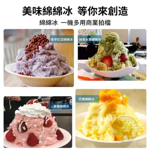 谷天GU TIN 110V奶茶店設備 商用雪花綿綿冰機 刨冰機 碎冰機 全自動刨冰機